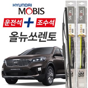 현대모비스 올뉴쏘렌토 프리미엄 자동차 와이퍼 650mm+400mm 1세트