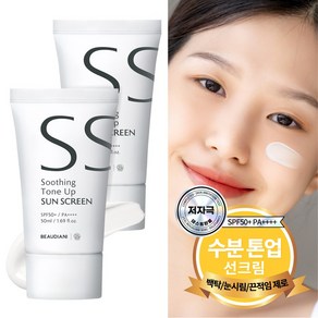 뷰디아니 선크림 50ml 톤업 백탁 눈시림 끈적임 유분기 없는 촉촉한 수분 노세범 미백 썬 밀크 선 로션 피부과 스포츠 골프 바디 지성용 SPF50+, 2개