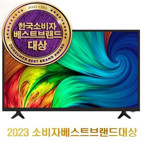 타키온 대기업정품패널 LED TV 32인치 40인치 43인치 50인치 FHD UHD 원룸TV 중소기업 소형TV