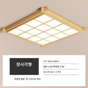 원목등 전통등 천장램프 일본식 인테리어 한옥 펜션, 05.E