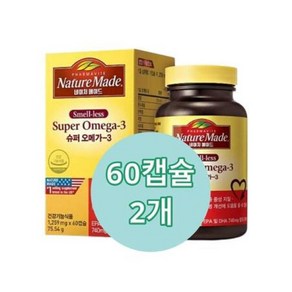 네이처메이드 슈퍼 오메가3 60캡슐 2개