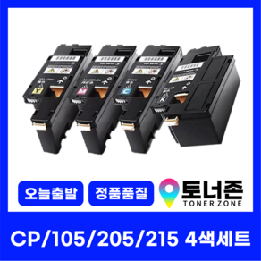 제록스 재생 토너 CP105 CP205 CP215 4색 세트 205W CM205FW CT201591 검정+파랑+빨강+노랑, CP105/205/215 4색세트 검정+파랑+빨강+노랑, 1개