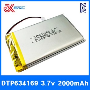 리튬폴리머 배터리 DTP634169 3.7V 2000mAh KC인증