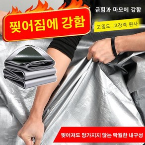 아웃도어 방수 선캔버스 다용도방수천막 방수천막천 2x3m/ 2x4m/3x3m, 그린 실버 캔버스*(1+1)