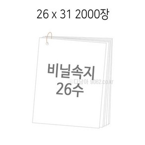 비닐속지 26x31 2000장 투명비닐 쓰레기 봉투 뼈봉투