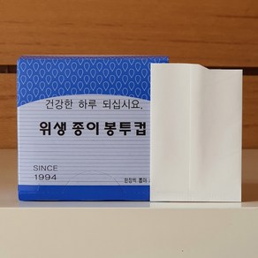 우리 일회용 정수기컵 위생봉투형