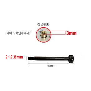 방문손잡이 래치 버튼 면판 피스세트 부속품 잠금핀 스트라이커 문손잡이, 블랙잠금핀40x2, 1개