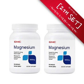 [사은품증정] GNC 마그네슘 500mg 120정 (캡슐) GNC Magnesium 500mg 120caps, 2개