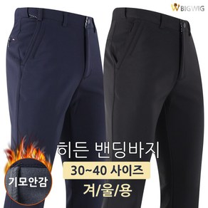 [더빅보스] K스판기본캐주얼바지 _ 남성 베이직 등산바지 작업복 바지 골프웨어 빅사이즈