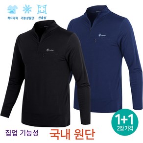 1+1 기능성 집업 냉감티 티셔츠 반목 쿨티 쿨론티 긴팔 냉감 아이스 작업복 잠옷 상의 등산복