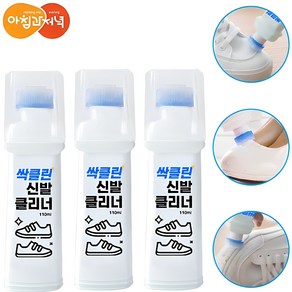 아침과저녁 액체형 문지르면 끝 휴대용 신발 운동화 클리너 110ml, 3개