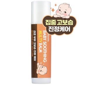바르바라 베이비 태열 침독 진정 수딩 스틱밤, 1개, 5ml