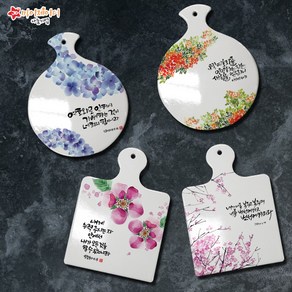 캘리아트 크리스챤 말씀 세라믹 냄비받침( 1 to 16 택1) 인쇄 교회선물용품 답례품, 1.사각형, 11.나의사랑안에, 1개