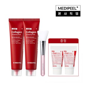 [메디필] 레드 콜라겐 랩핑 마스크 70ml*2 + 레드 락토 콜라겐 모공 클렌징폼 15ml *2 + 실리콘 브러쉬