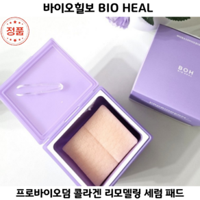 [코코러빈] BIO HEAL 프로바이오덤 콜라겐 리모델링 세럼 패드70매입 모공탄력 패드 모공 막는 피지 개선 요철피부 매끄럽게, 1개