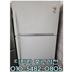 최상급 중고 LG 일반냉장고 500리터급