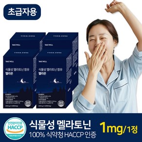 테이크웰 식물성 멜라토닌 함유 멜라온 식약청 HACCP 인증 락티움 타트체리, 4개, 60정