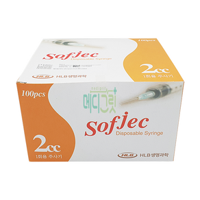 화진 일회용주사기 2cc 23G 25mm 100개입 / HLB 에이치엘비 멸균주사기 일회용 주사기, 1개