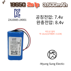 18650 충전지 8.4v(7.4.v) 2s1p 리튬이온배터리팩(3.500mAh)(국산제조) 장난감 전동공구 산업용배터리 충전사용하는 전자기기 소방용비상등 캠핑조명 교체용, MOLEX5264-02, 8.4v 18650 35.000mAh(B type)