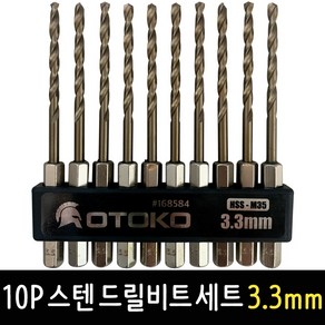 OTOKO 10P 스텐드릴비트 세트 3.3mm 육각싱크 임팩드릴 코발트 철기리 비트날