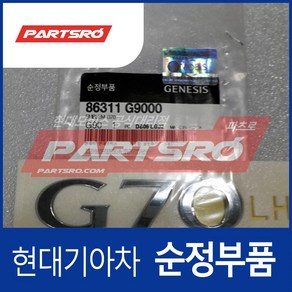 엠블럼-G70 (86311G9000)- G70