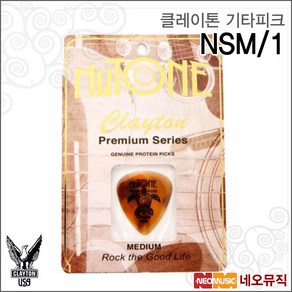 클레이톤 기타피크 Clayton NUTONE Medium NSM/1, 클레이톤 NSM/1