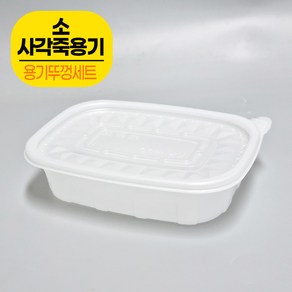 포장용기 죽용기 소50개 + 뚜껑50개 세트 620ml/배달용기