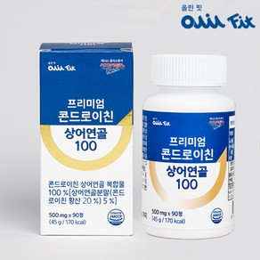 [올린핏] 프리미엄 콘드로이친 상어연골 100 1박스(3개월분) 소비기한 25.8.27, 90정, 1개