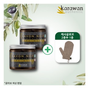 [카라완 사봉 느와르] 블랙올리브 솝 트리트먼트 싱글 패키지 (200ml * 2통 + 케샤글로브 * 1개), 상세 설명 참조, 1개