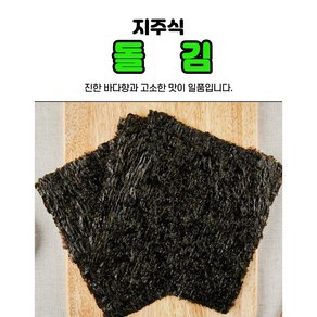 완도산 돌김 1톳 100장 지주식 전장김 생김 재래돌김 재래김 돌김 파래김 곱창김 김밥김, 1개