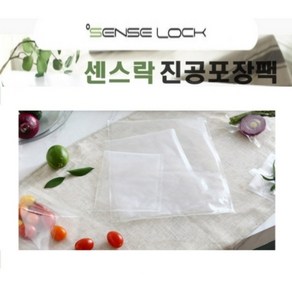 센스락 진공포장팩 Set (대 중 소 롤 구성), 1개, 1. Set A (대형롤 1롤 + 파우치 100매)