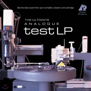 [LP] 얼티밋 아날로그 테스트 LP (The Ultimate Analogue Test LP) [LP]