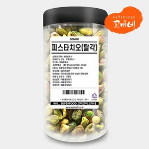 고미네 피스타치오(pistachio) 탈각, 180g, 1개