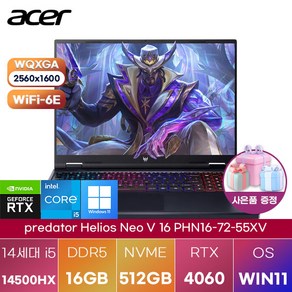 에이서 프레데터 Helios Neo V 16 PHN16-72-55XV 윈11 대학생 고사양 노트북, WIN11 Po, 16GB, 512GB