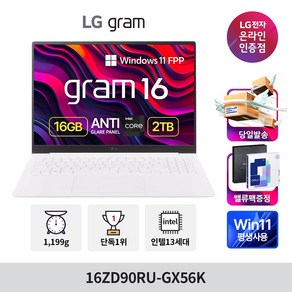 LG전자 2024 그램 16 코어i5 인텔 13세대, 스노우 화이트, 2TB, 16GB, WIN11 Home, 16ZD90RU-GX56K