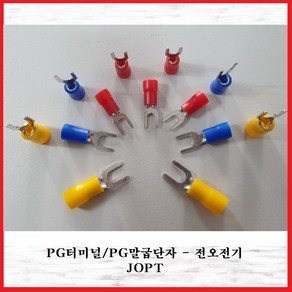 전오전기 PG터미널 압착단자 말굽단자 Y단자 절연PG단자 2.5SQ-4Y청색(10EA), 10개