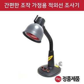 21세기 대경 뉴 적외선조사기 온열조사기 통증완화 칼배송 개인용 통증완화 치료기 아닌 의료기기 8998