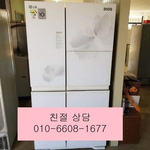 (중고냉장고)디오스 (중고냉장고)LG 디오스 홈바 강화유리 양문형냉장고 760L, 중고LG양문형