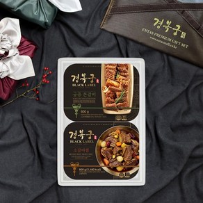 맛있는 경복궁 궁중본갈비&소갈비찜 선물세트 2호 (1.4kg), 1.4kg, 1개