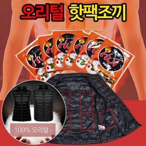 JU 자이시스 오리털 패딩 핫팩 조끼 초경량 자이시스핫팩 100매