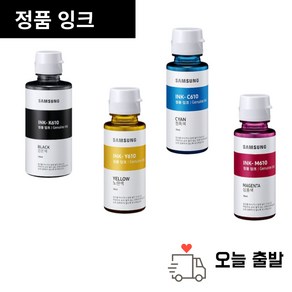 INK-K610 삼성프린터 정품 SL-T2170W SL-T2173W 잉크, 1개, 노랑