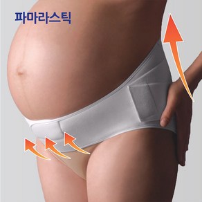 파마라스틱 스페인 임산부벨트 의료용복대 산모 산전복대