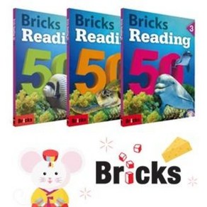 Bricks Reading 50 - 1 2 3 브릭스리딩