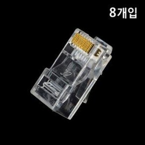 RJ45 통신사 랜선조립캡 8개입, 8개