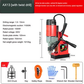 마그네틱 드릴 탭핑머신 마그넷 소형 전기 바닥 강력한 휴대용 산업용 등급 머신, 1개, 7) AX13 - UK
