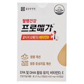 종근당 프로메가 알티지오메가3 듀얼 비타민D 430mg+홍삼스틱세트