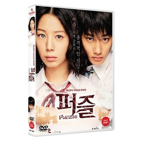 [DVD] 퍼즐