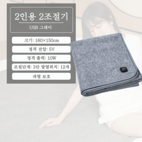 USB 전기 담요 캠핑 차박 전기 매트 장판 휴대용 USB 차량용