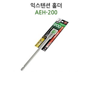 아넥스 비트 연결대 200mm AEH-200, 1개