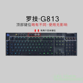 로지텍 G915 G913 TKL 87 키 G813 109 기계식 게이밍 실리콘 데스크탑 키보드 커버 프로텍터, 03 G813 Clea, 텐키리스